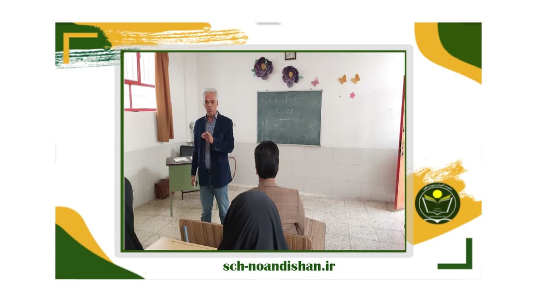 جلسه هم اندیشی اولیا و مربیان دوره اول