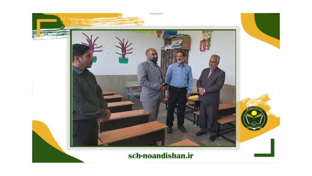 بازدید رئیس مدارس غیردولتی فارس همراه با ناظرین استانی از دبستان نواندیشان