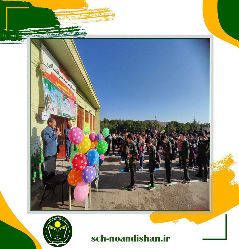 دبستان پسرانه غیردولتی نو اندیشان