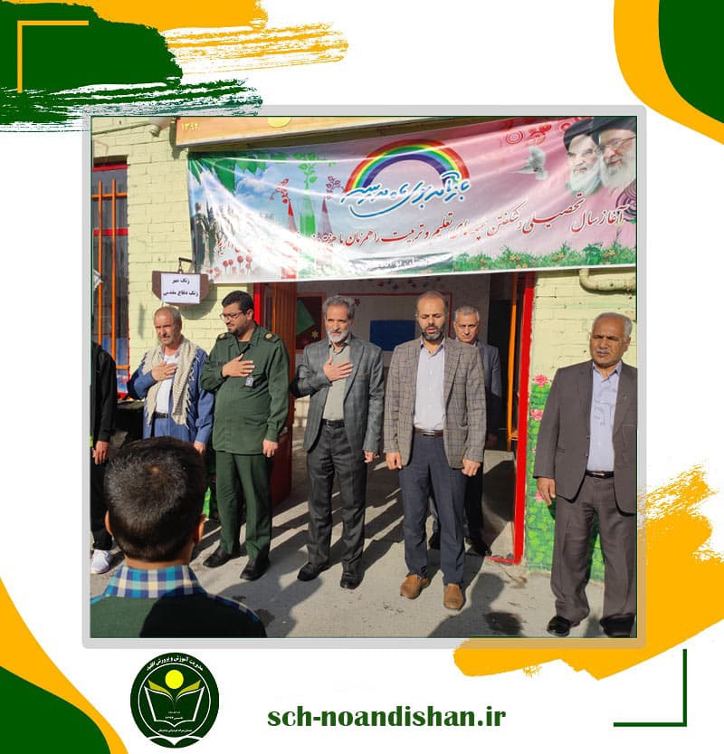 جشن شکوفه ها سال تحصیلی 1402-1403