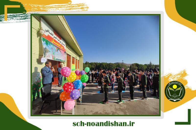 دبستان پسرانه غیردولتی نو اندیشان
